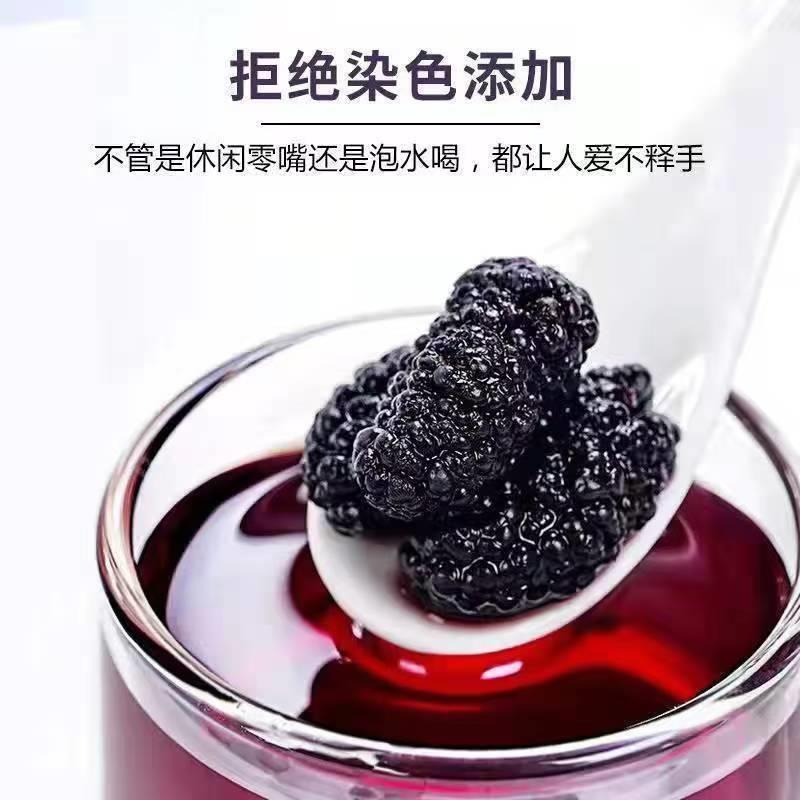 【桑葚干】正宗新疆黑桑葚人工精选大颗粒无硫免洗桑葚批