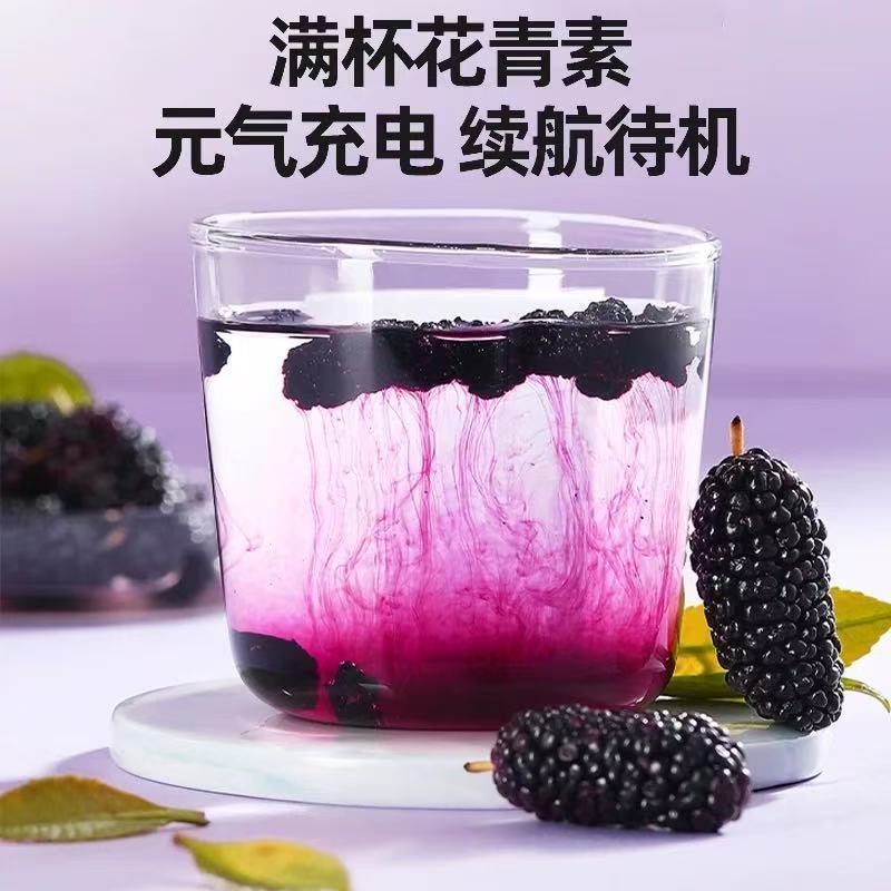 新疆桑椹果新鲜桑葚正品黑桑葚果干泡水批发桑葚干商用组合