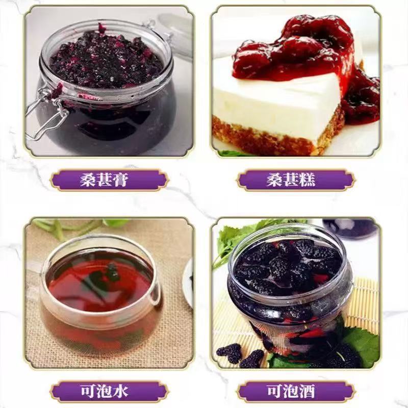 新疆桑椹果新鲜桑葚正品黑桑葚果干泡水批发桑葚干商用组合