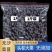 新疆桑椹果新鲜桑葚正品黑桑葚果干泡水批发桑葚干商用组合