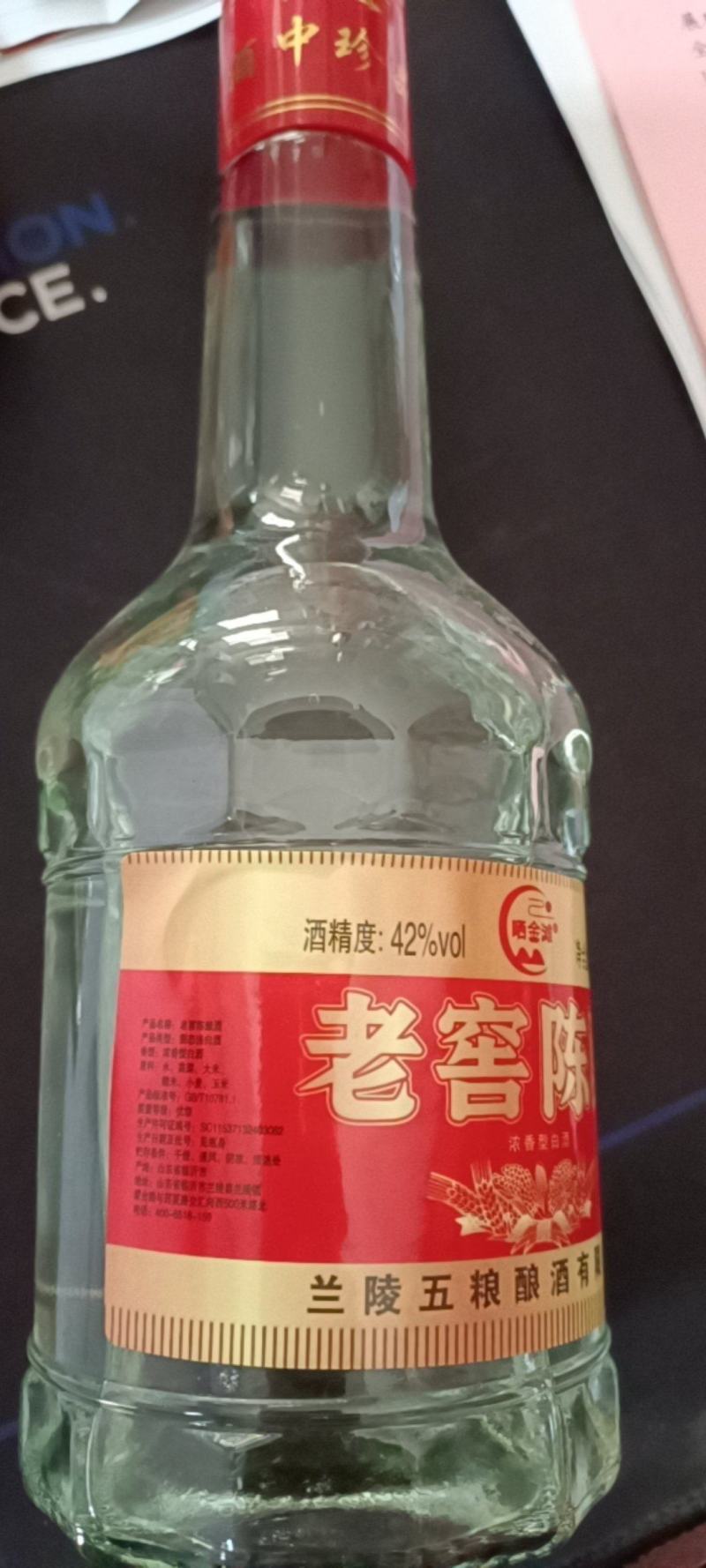 老窖陈酿（42%）