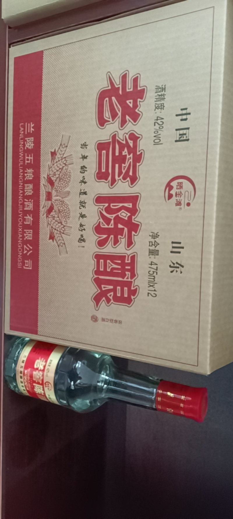 老窖陈酿（42%）