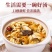 【八荒】七彩菌汤包汤包火锅食材