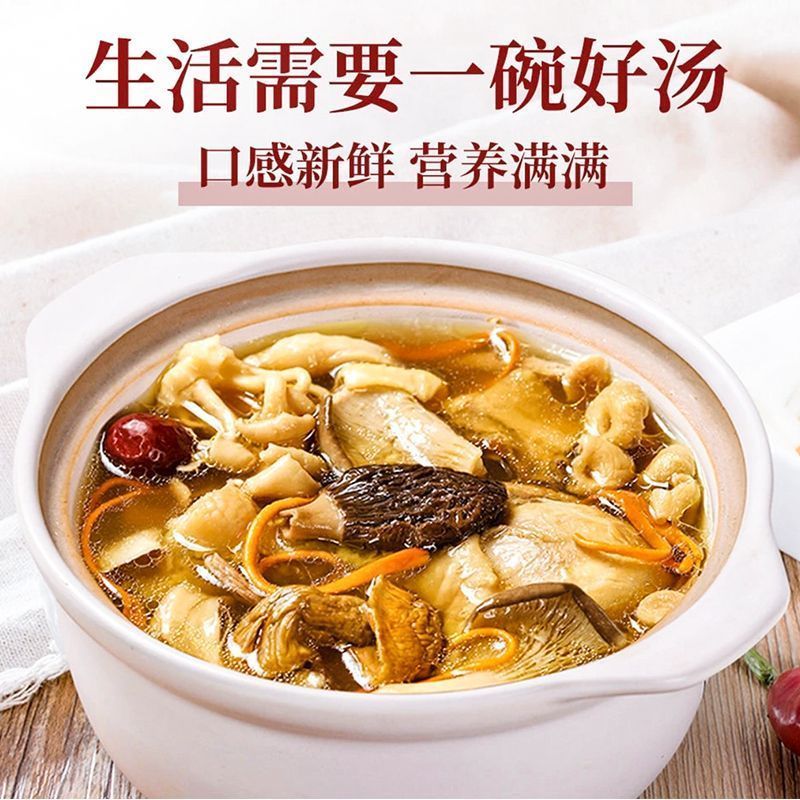 【八荒】七彩菌汤包汤包火锅食材