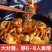 【八荒】七彩菌汤包汤包火锅食材