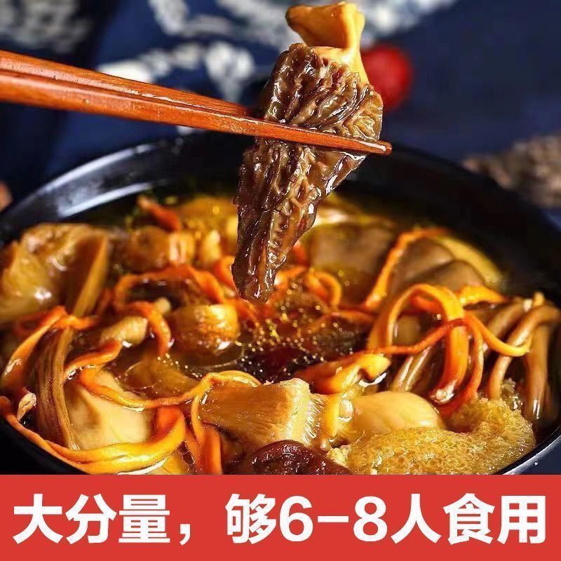 【八荒】七彩菌汤包汤包火锅食材