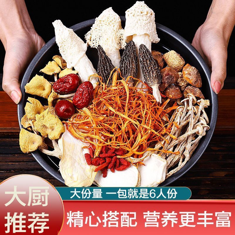 【八荒】七彩菌汤包汤包火锅食材