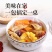 【八荒】七彩菌汤包汤包火锅食材