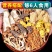 【八荒】七彩菌汤包汤包火锅食材