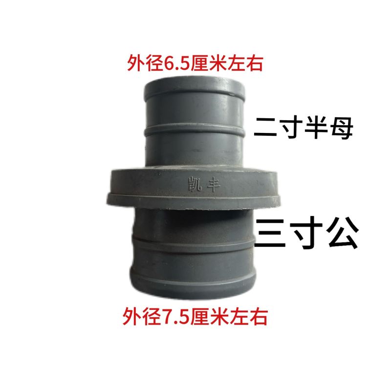 2.5寸水管接头通用农用塑料水带接头农用3寸耐高压防漏水