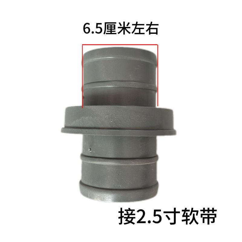 2.5寸水管接头通用农用塑料水带接头农用3寸耐高压防漏水