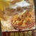 红油麻酱凉皮，厂家直销，电商一件代发
