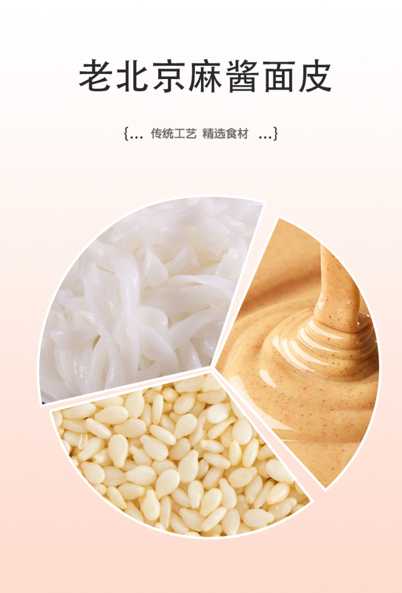 红油麻酱凉皮，厂家直销，电商一件代发