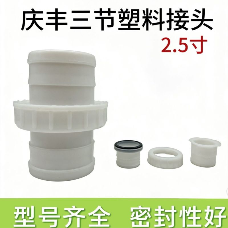 -厂家直销75mm农用塑料快速接头浇地灌溉PE管快接