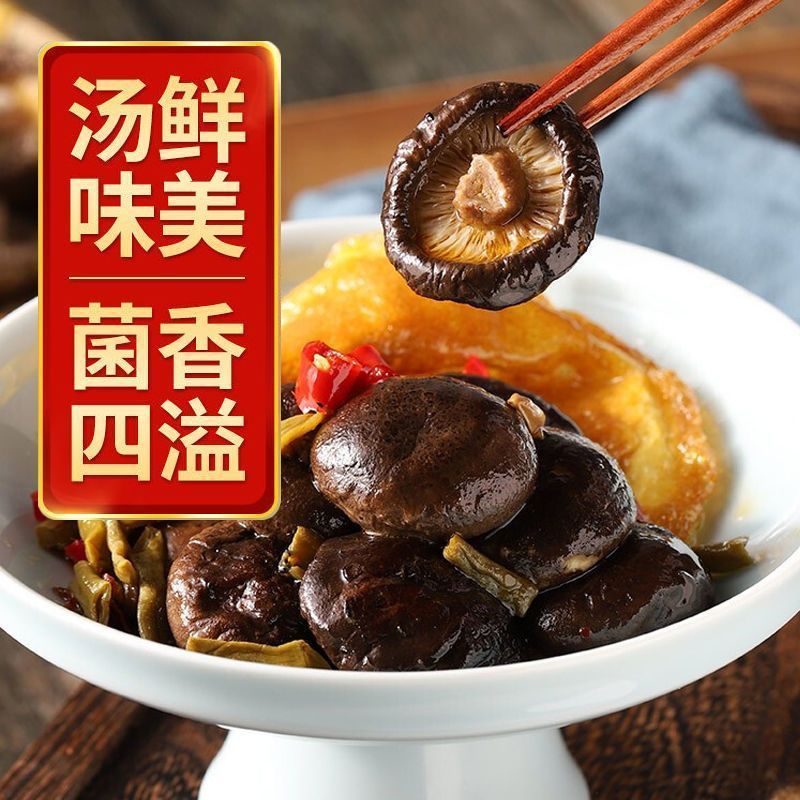 香菇无干燥剂肉厚香菇新货干香菇冬菇干蘑菇精选香菇短根