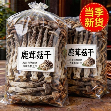 鹿茸菇干货煲汤炖汤食材***家用菌类组合虫草煲
