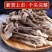 鹿茸菇干货煲汤炖汤食材***家用菌类组合虫草煲