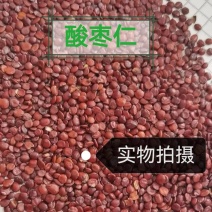 酸枣仁正品酸枣仁一等品正宗酸枣中药材诚信经营中药材