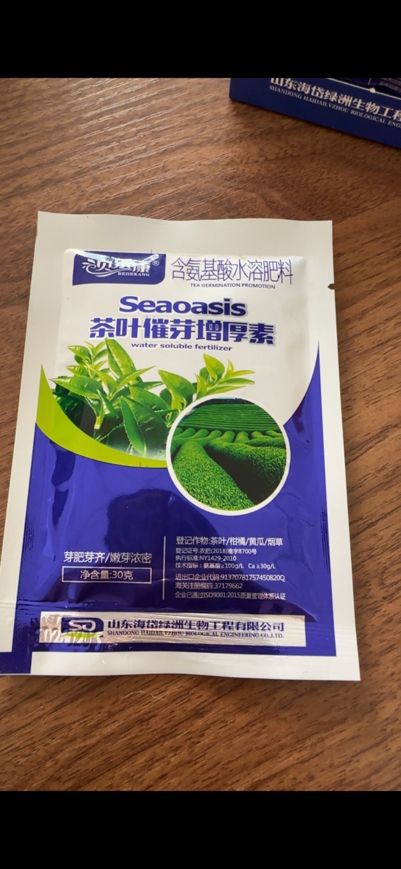 茶树茶叶催芽增厚素催芽剂专用叶面肥