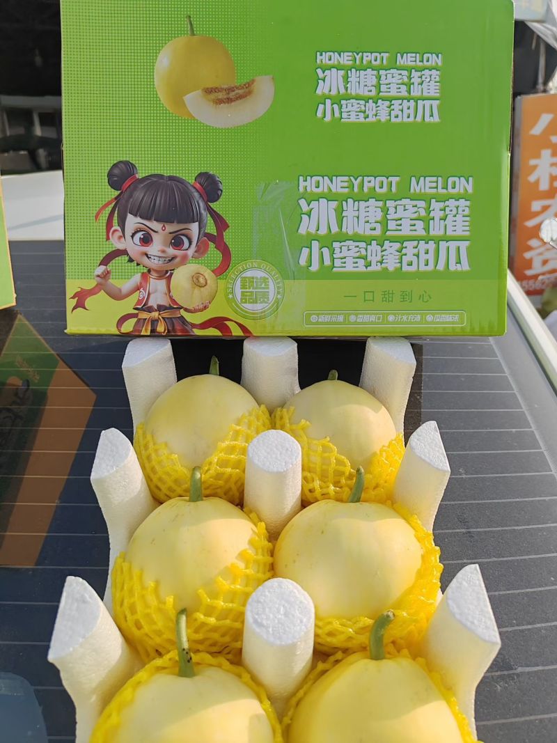 小蜜蜂甜瓜蜜罐星甜对接电商团购一件代发