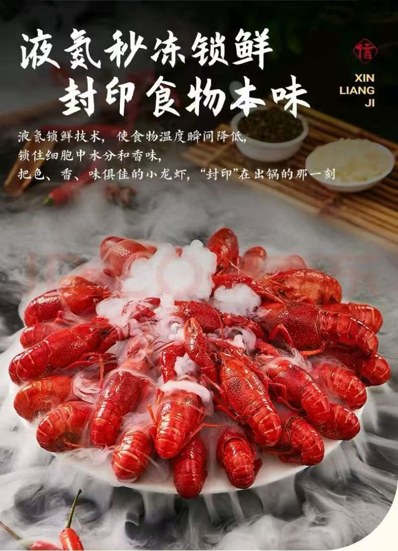 信良记小龙虾