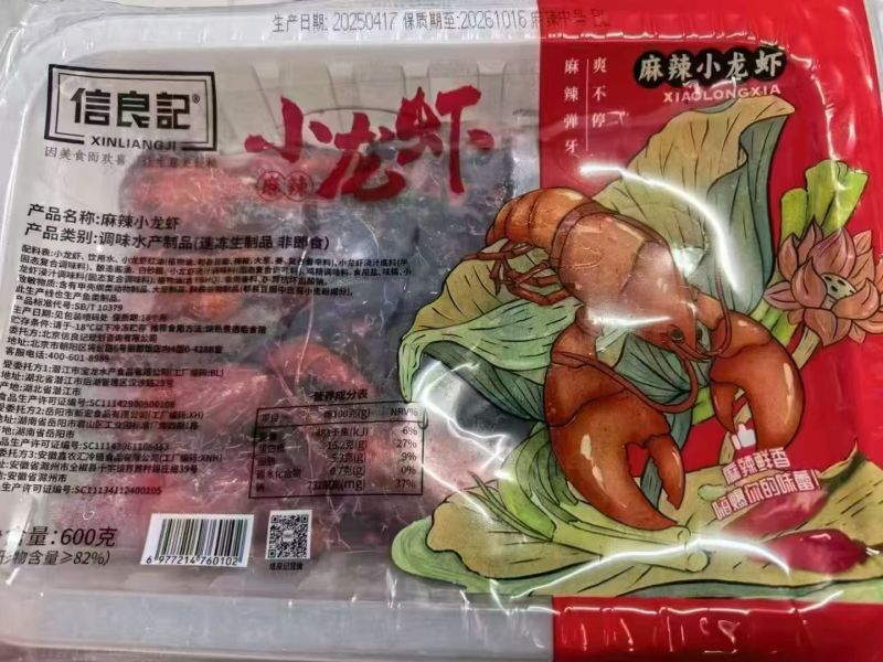 信良记小龙虾