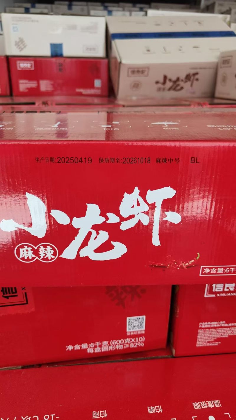 信良记小龙虾