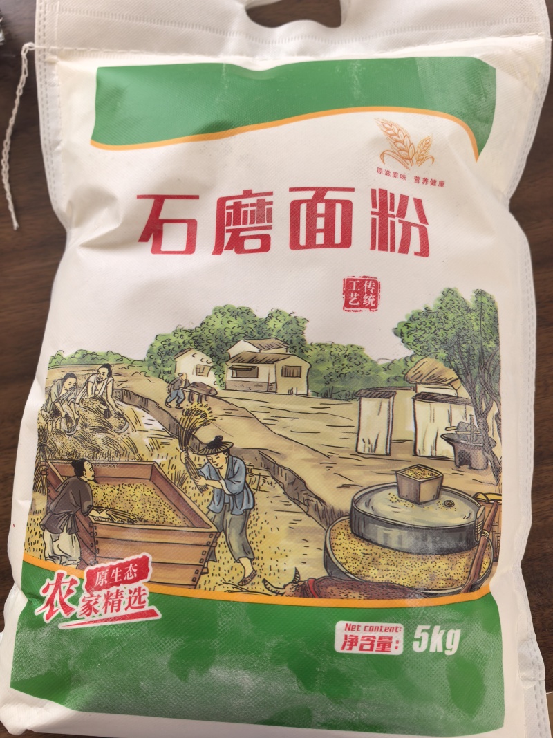 石磨面粉，自磨面粉，源头厂家！！