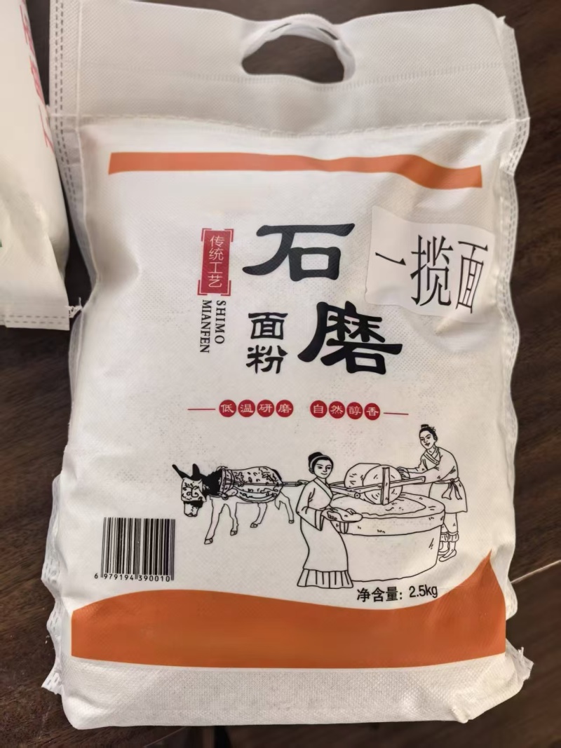 石磨面粉，自磨面粉，源头厂家！！
