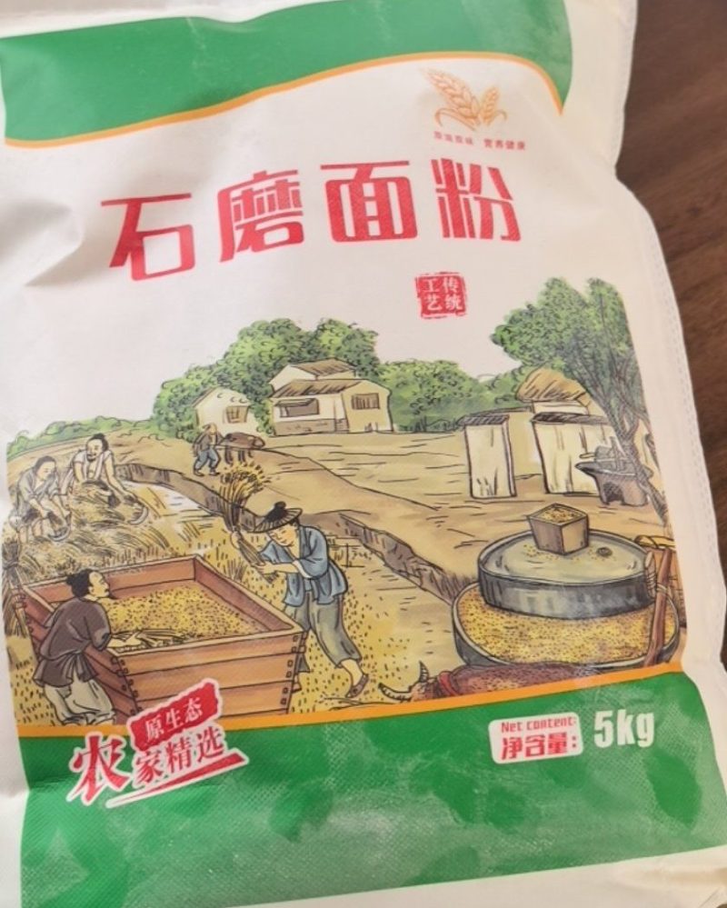 石磨面粉，自磨面粉，源头厂家！！
