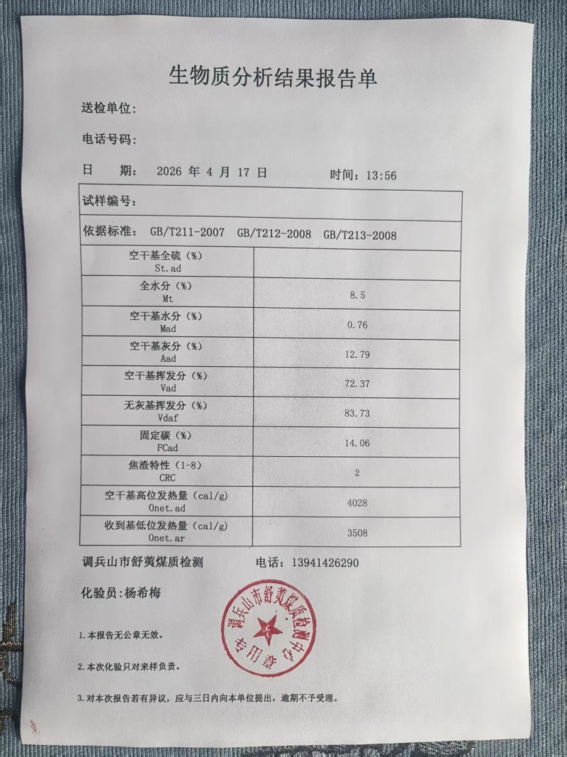 玉米秸秆压块，燃料颗粒热值4000，草球过筛除尘去土