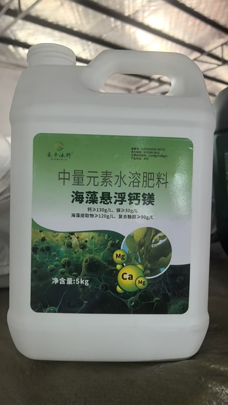 海藻钙镁叶面肥冲施肥果树花卉蔬菜通用肥料中量元素水溶