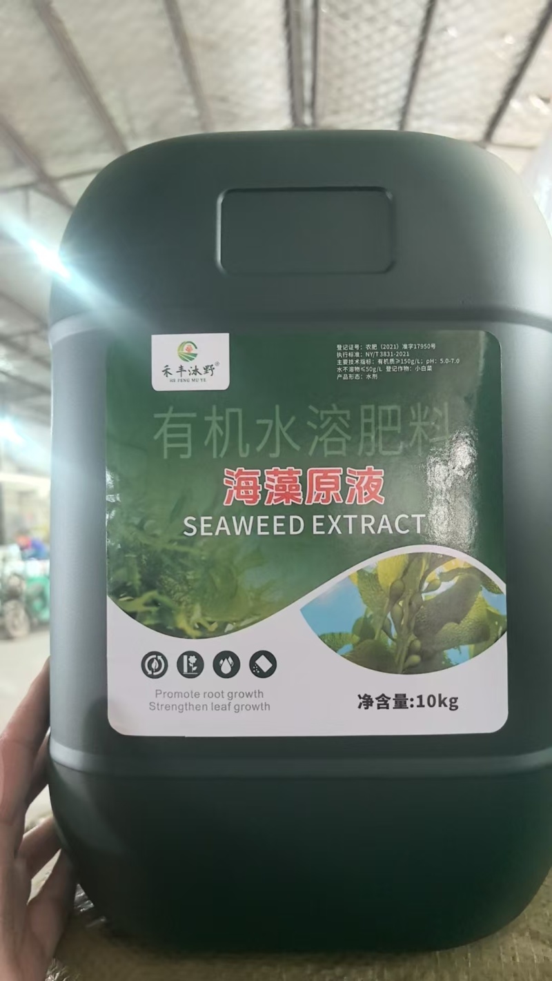 海藻精浓缩液促根壮苗抗逆膨果增产改良土壤海藻酸有机水溶肥