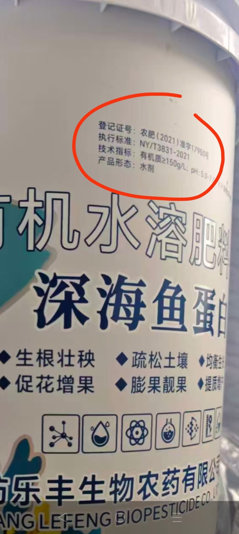 鱼蛋白原浆酶菌双解有机水溶肥促根壮苗改良土壤增强抗逆冲施