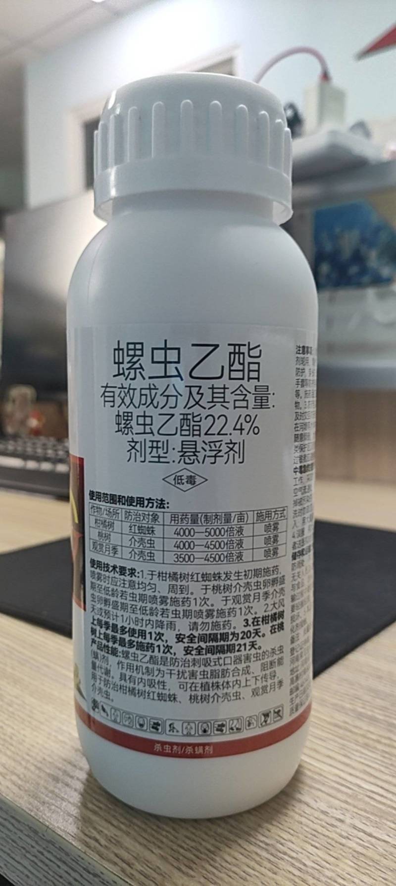 22.4%螺虫乙酯杀虫剂蚧壳虫介壳虫蚜虫白粉虱红蜘蛛大田