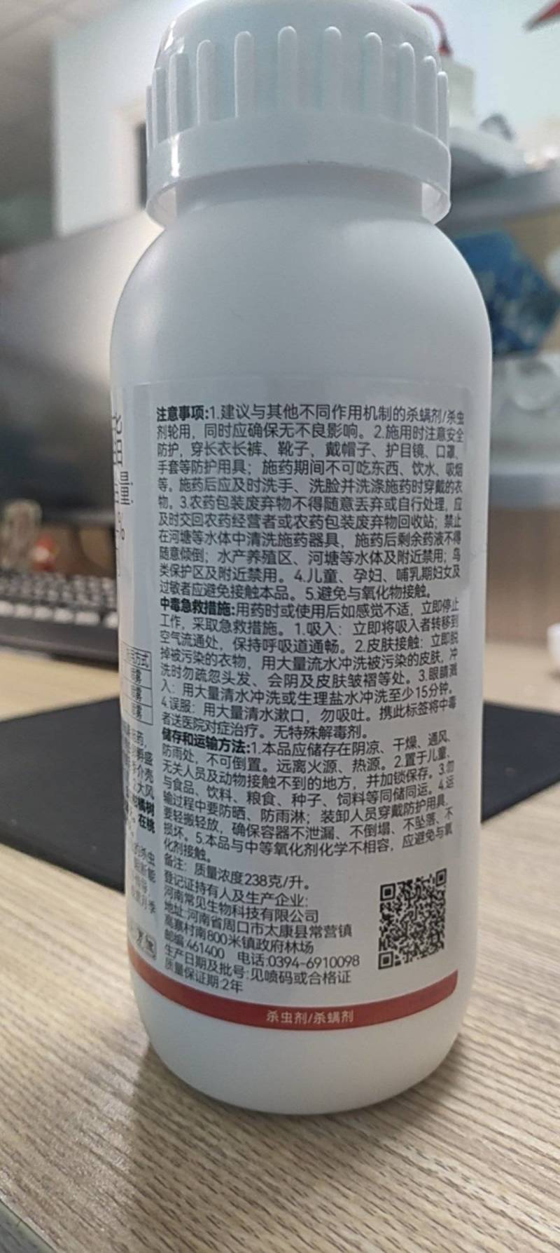 22.4%螺虫乙酯杀虫剂蚧壳虫介壳虫蚜虫白粉虱红蜘蛛大田