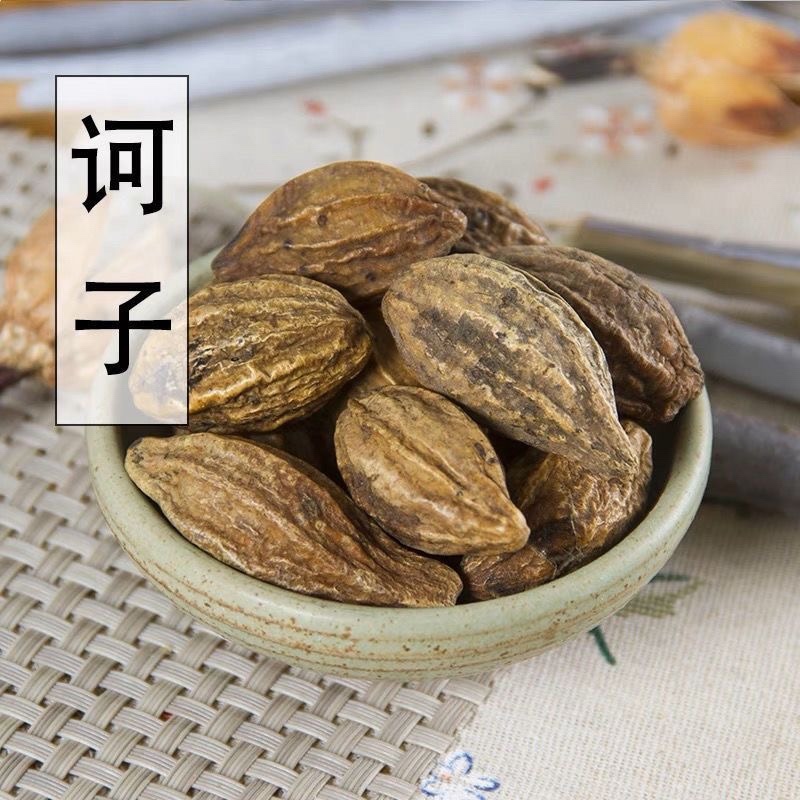 诃子大货批发