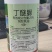 25%丁醚脲杀虫剂杀虫杀卵内吸传导茶小绿叶蝉果蔬农用