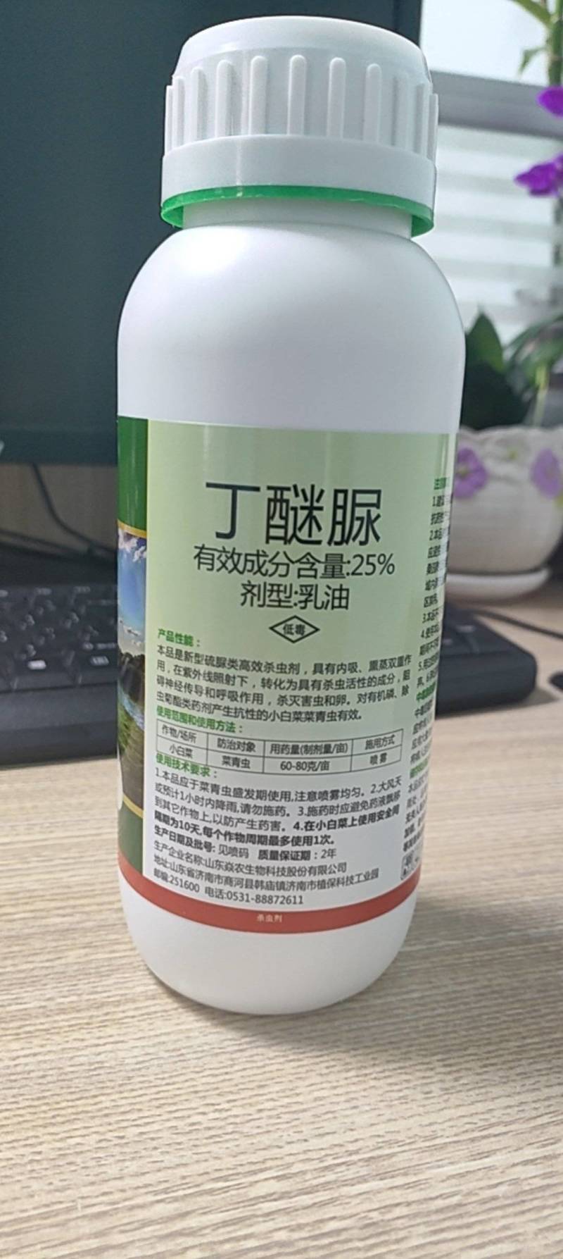 25%丁醚脲杀虫剂杀虫杀卵内吸传导茶小绿叶蝉果蔬农用