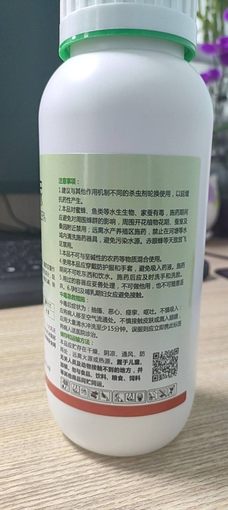 25%丁醚脲杀虫剂杀虫杀卵内吸传导茶小绿叶蝉果蔬农用
