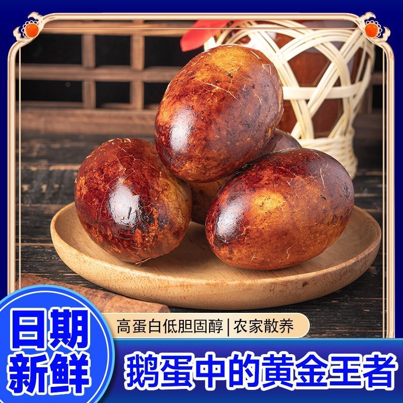 东北特色卤烤鹅蛋巨大号独立包装鹅蛋即食先卤后烤清黄入味批