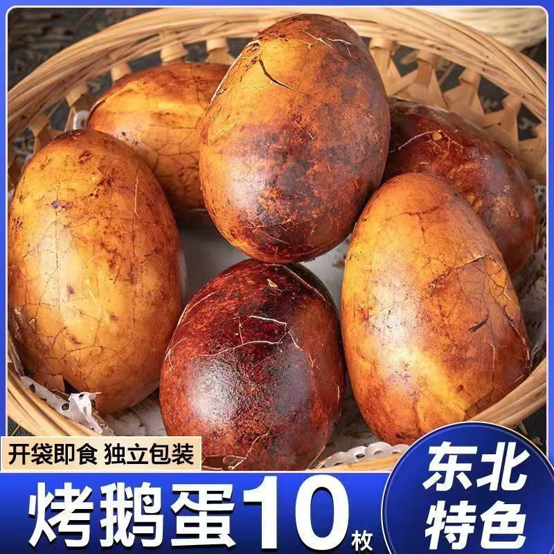 东北特色卤烤鹅蛋巨大号独立包装鹅蛋即食先卤后烤清黄入味批