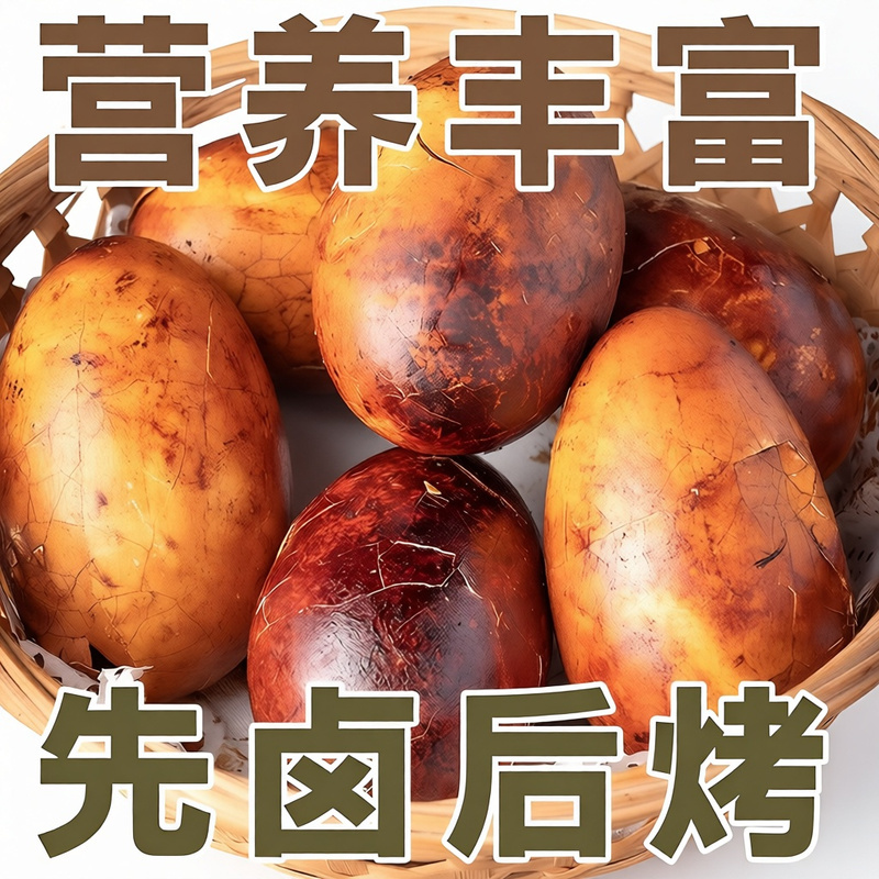 东北特色卤烤鹅蛋巨大号独立包装鹅蛋即食先卤后烤清黄入味批