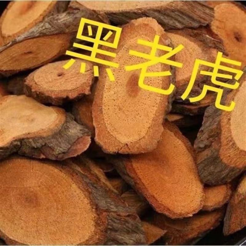 黑老虎中药材无硫黑老虎正品无硫熏康养斋中药材专营