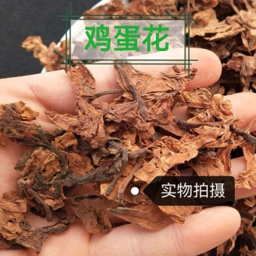 鸡蛋花中药材正品鸡蛋花干花精挑细选品质保证