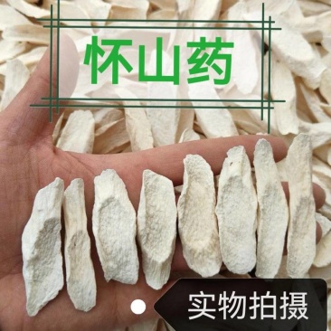 山药干中药材正品怀山药无硫自然晒干无硫熏