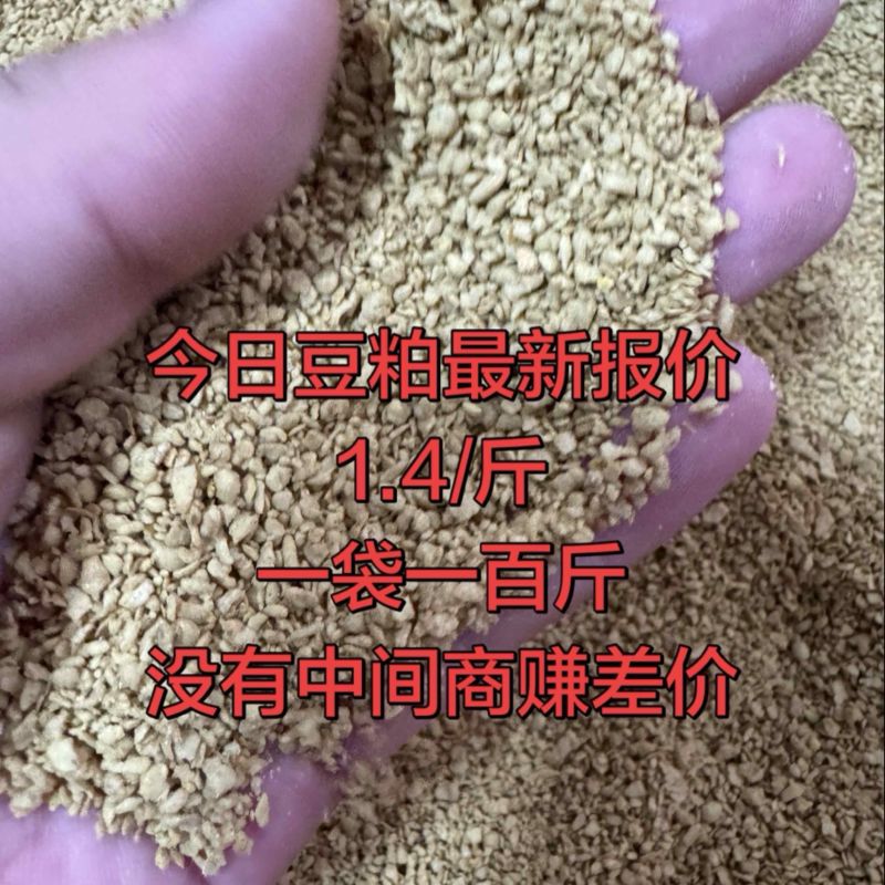 中储粮一级豆粕蛋白43个左右，去皮检测高达46%