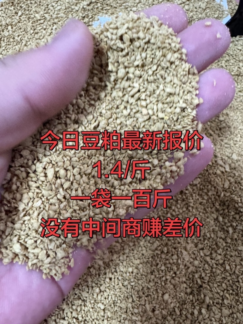 中储粮一级豆粕蛋白43个左右，去皮检测高达46%