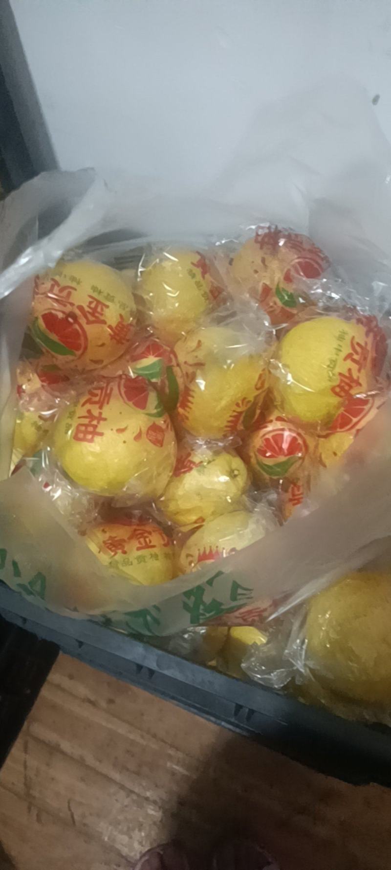 岩垅黄金贡柚