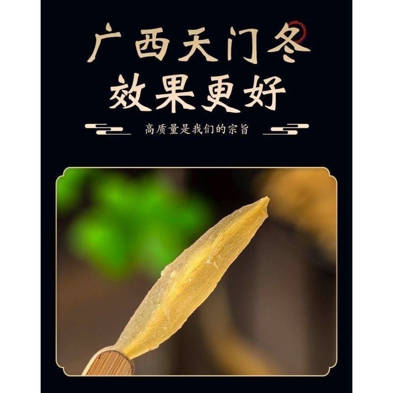 天门冬正品天冬天门冬片散装精选大天冬中药材批发零售